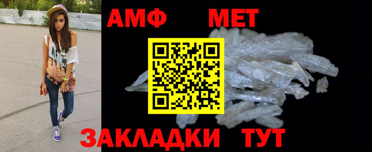 Томск  omg как зайти  Вход с VPN  АМФ VHQ  АМФ 