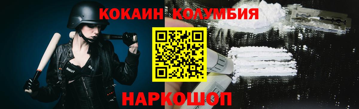 Cocaine Fish Scale Томск