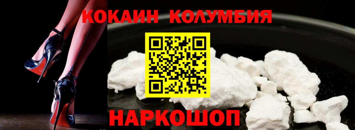 Кокаин Перу  Вход с VPN  Кокаин 98%  Томск 