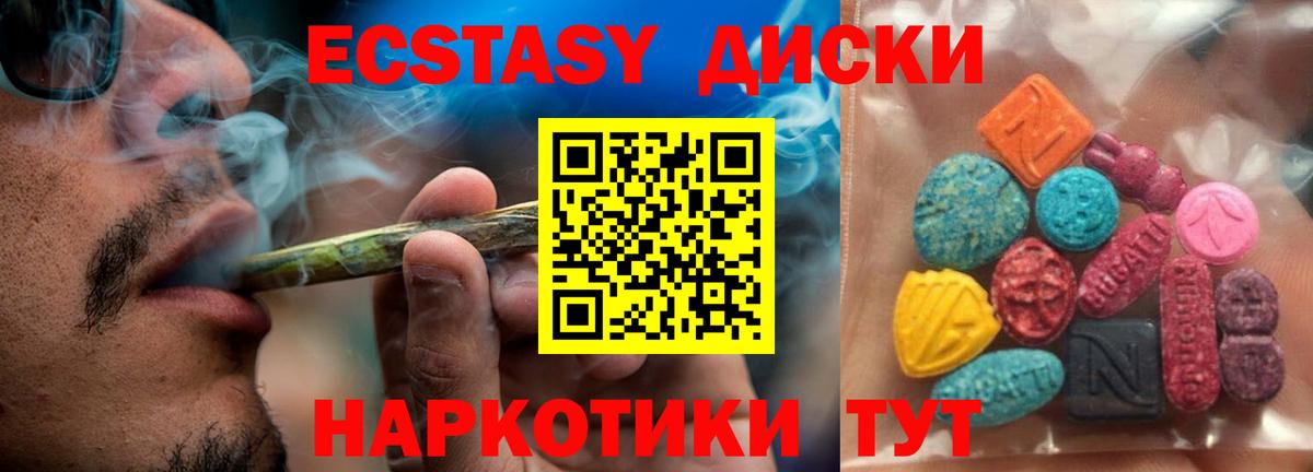 Ecstasy mix  ЭКСТАЗИ VHQ  Томск  Вход с VPN 
