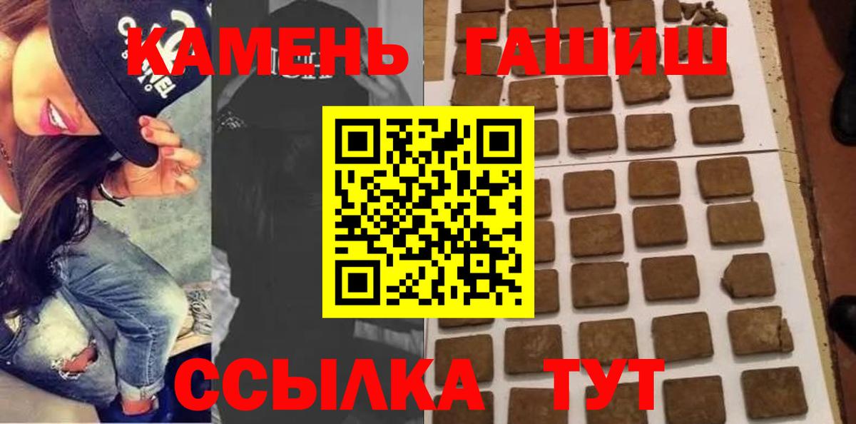 Томск  Гашиш убойный  Вход с VPN  ГАШ  Гашиш hashish 