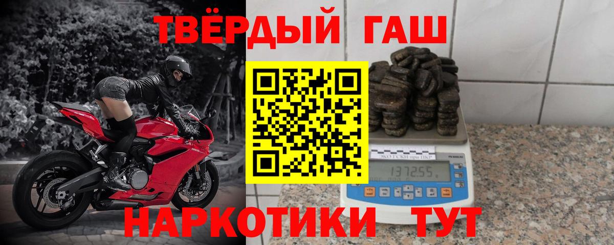 Гашиш гашик Томск