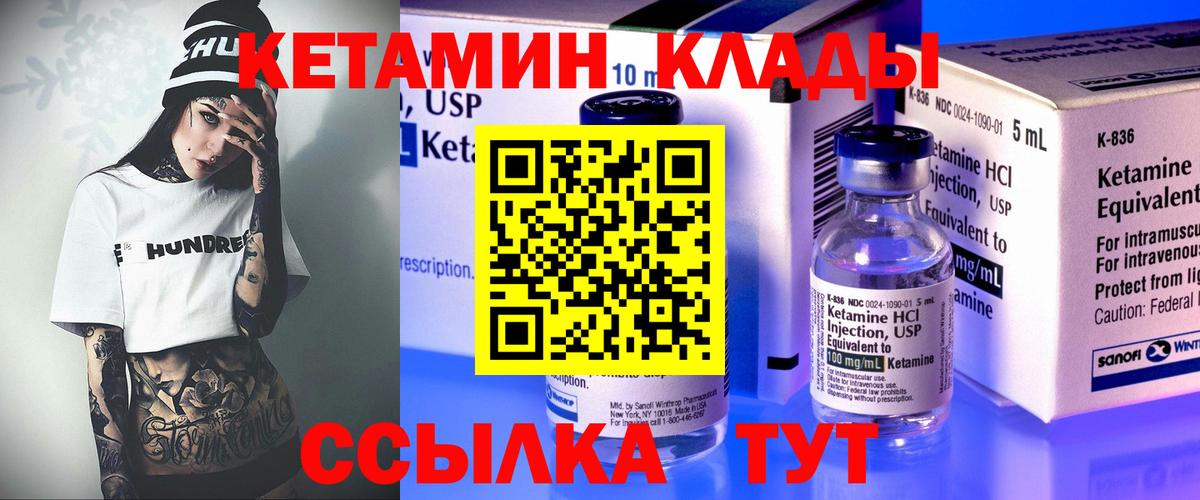 КЕТАМИН ketamine Томск