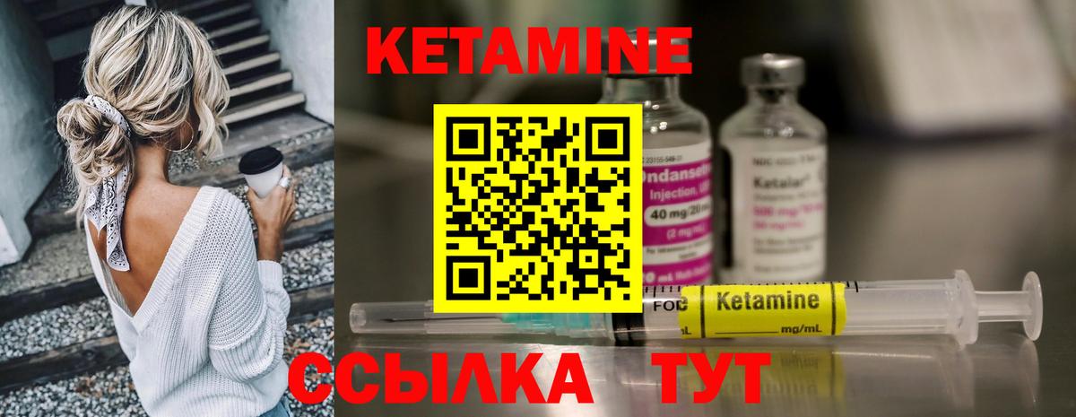 Томск  КЕТАМИН ketamine    вход  Вход с VPN 