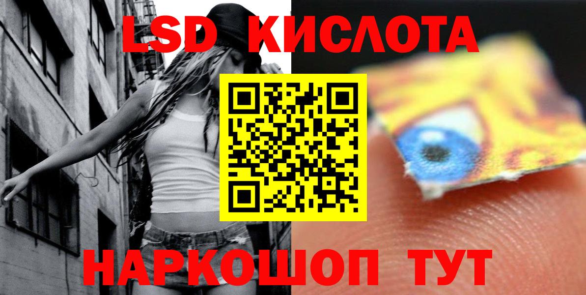 ЛСД экстази ecstasy Томск