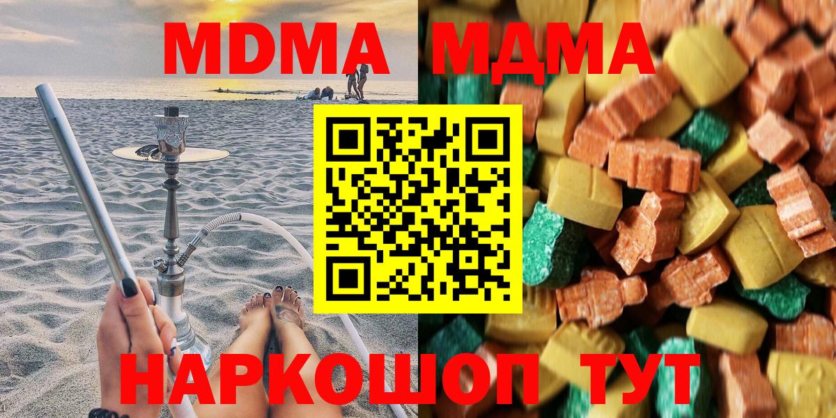 Томск  МДМА кристаллы  Вход с VPN 
