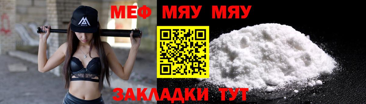 МЕФ 4 MMC  Меф VHQ  Вход с VPN  МЕФ  Томск 