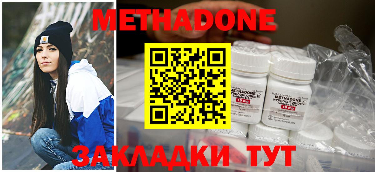 Томск  МЕТАДОН VHQ  Вход с VPN  МЕТАДОН мёд 