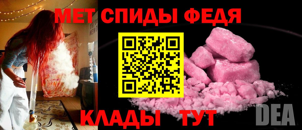 Томск  МЕТАМФЕТАМИН Декстрометамфетамин 99.9%  Вход с VPN 