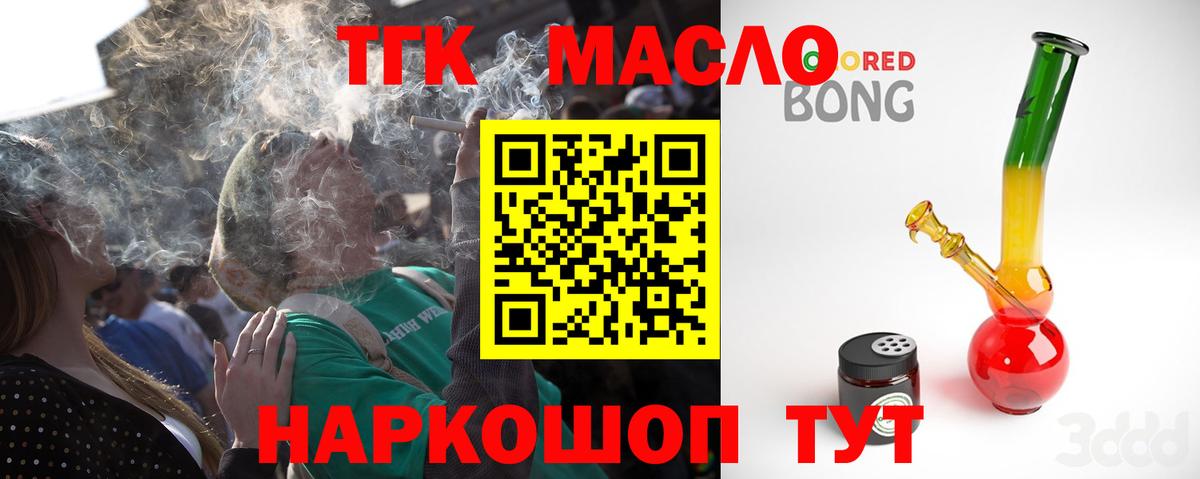 Дистиллят ТГК THC oil  Вход с VPN  Томск  Дистиллят ТГК концентрат 