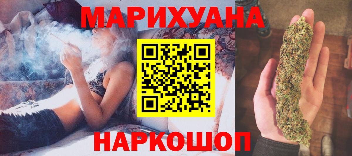 Канабис THC 21%  Вход с VPN  Томск  Марихуана LSD WEED  Каннабис Amnesia 